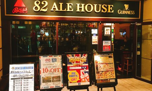 82 ALE HOUSE ロッテシティホテル錦糸町店