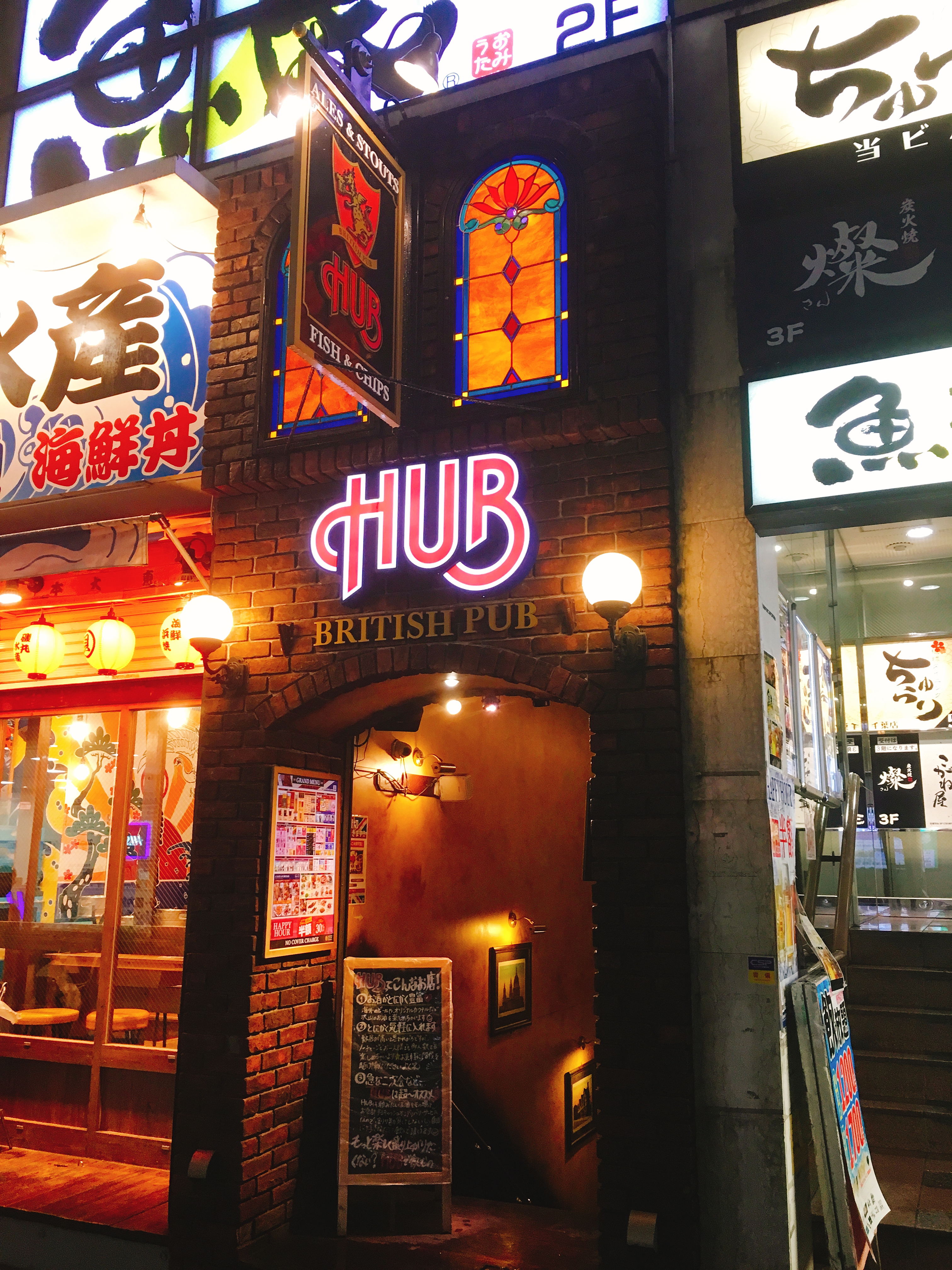 HUB千葉富士見店