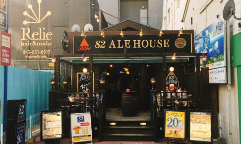 82 ALE HOUSE 関内店