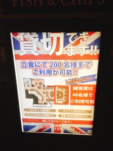 HUB高田馬場店
