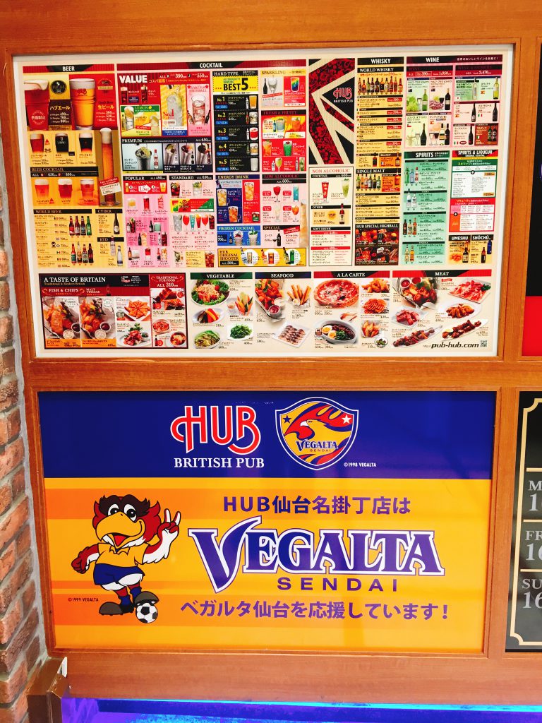 HUB仙台名掛丁店