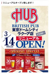 HUB東京ドームシティラクーア店