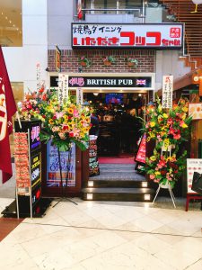 HUB仙台マーブルロード店