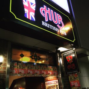 HUB新宿西口大ガード店