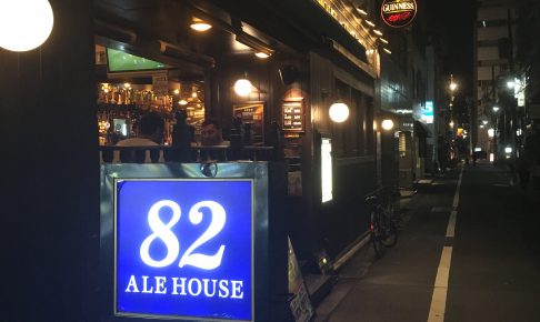 82 ALE HOUSE 東銀座店