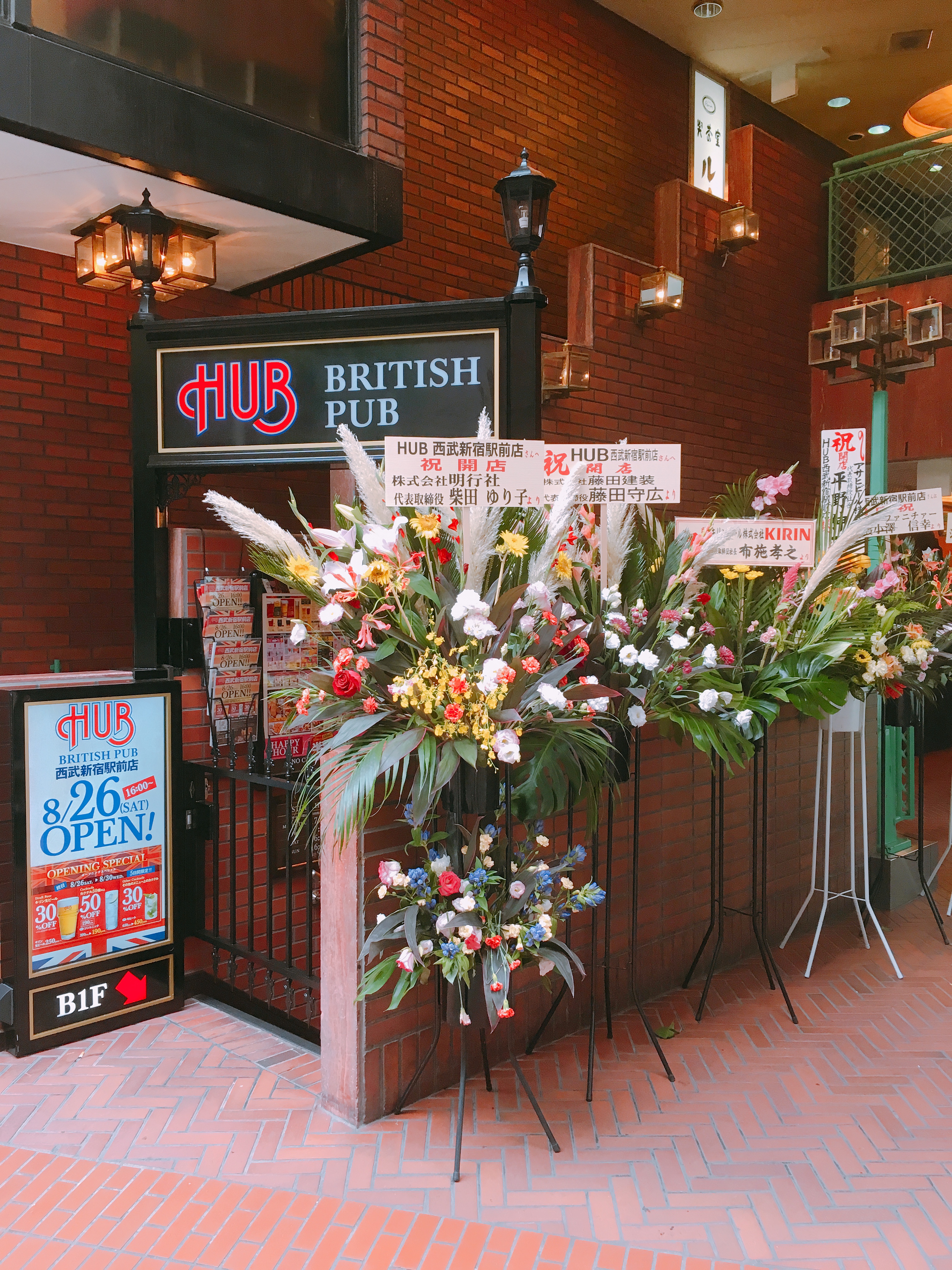 HUB西武新宿駅前店