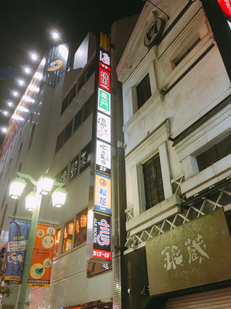 HUB新宿南口店