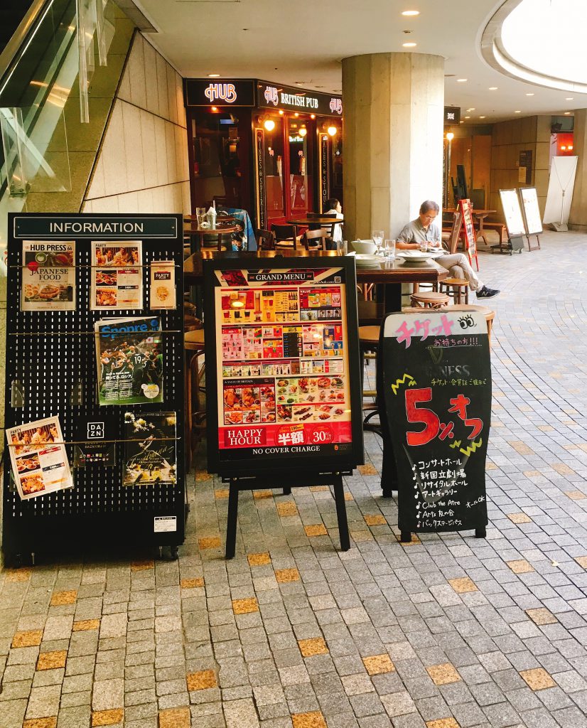 HUB東京オペラシティ店