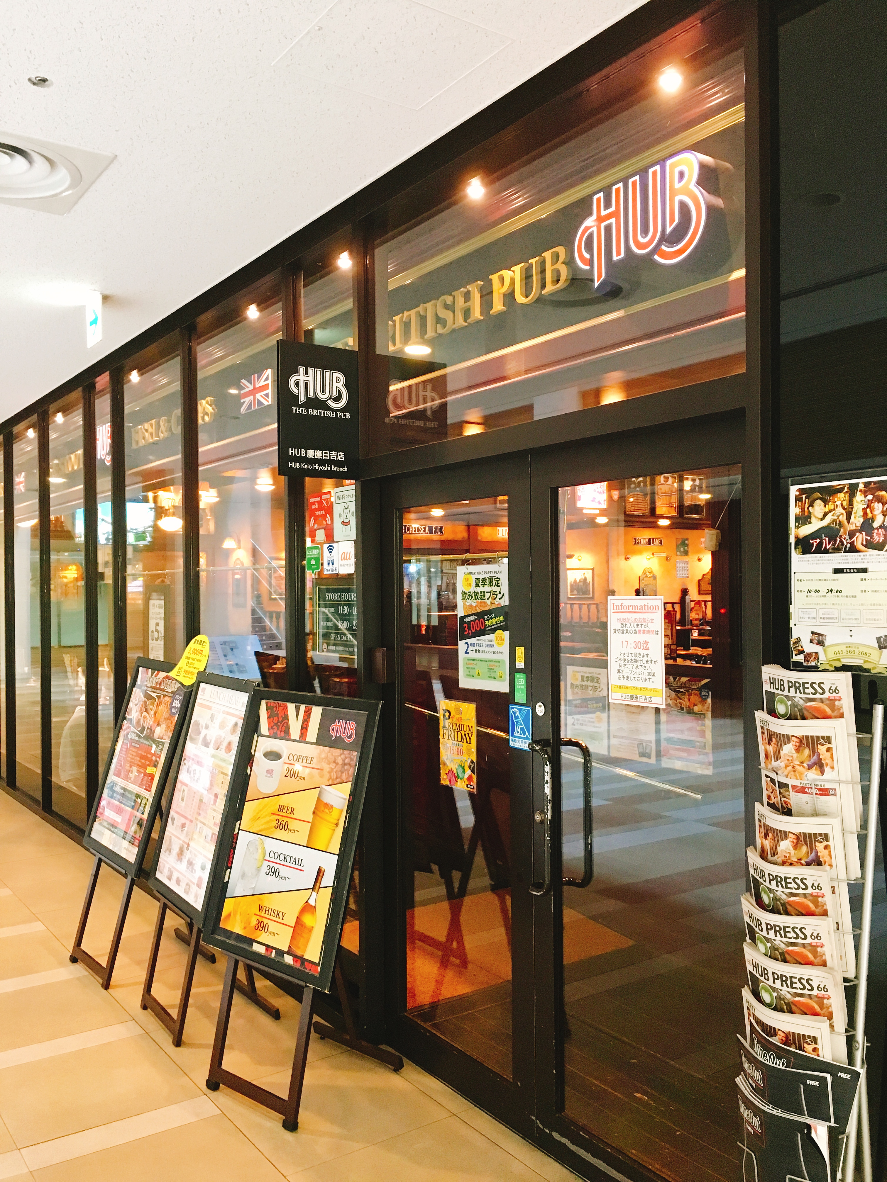 HUB慶應日吉店