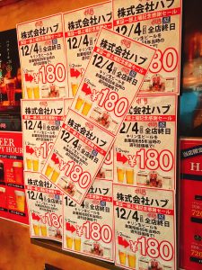 HUB・82メンバーラリー26日目