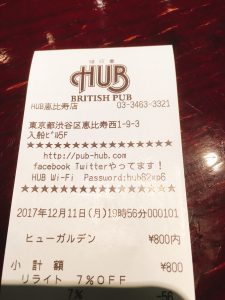 HUB・82メンバーラリー11日目