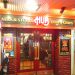 HUB市ヶ谷店